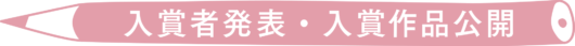 jushousiki_3
